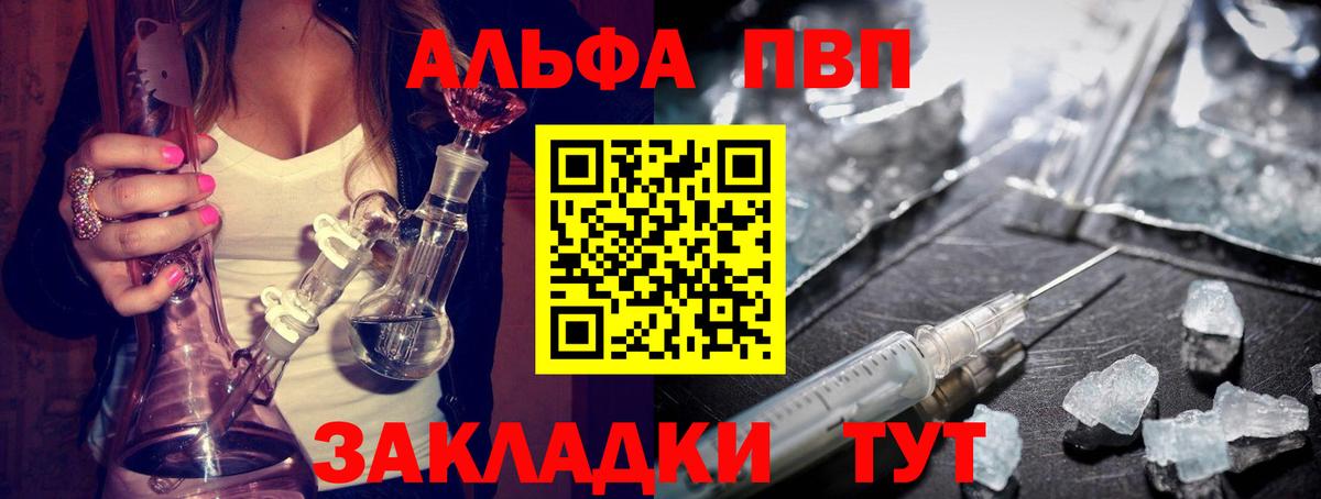 APVP Crystall Мыски