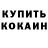 Cocaine Fish Scale Matvei Abyzov