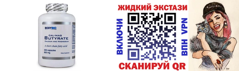 БУТИРАТ жидкий экстази Мыски
