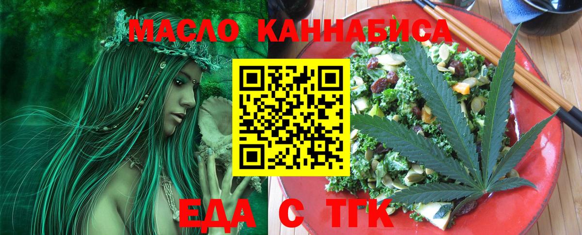 Canna-Cookies конопля  Вход с VPN  Мыски 