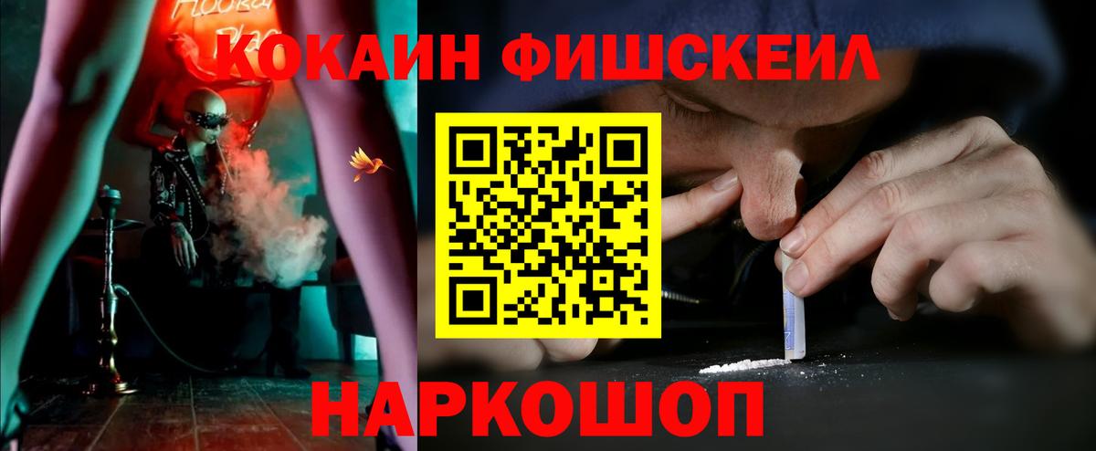 Мыски  КОКАИН Columbia  Кокаин Перу  Вход с VPN 