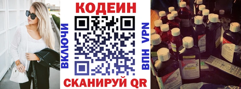 Кодеиновый сироп Lean напиток Lean (лин)  Мыски 