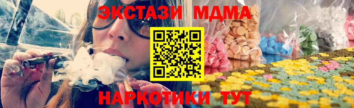 Мыски  ЭКСТАЗИ MDMA  Вход с VPN  Ecstasy  где купить   ЭКСТАЗИ таблы 