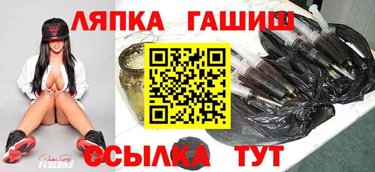 ГАШ VHQ  Гашиш  как найти   Вход с VPN  Мыски 