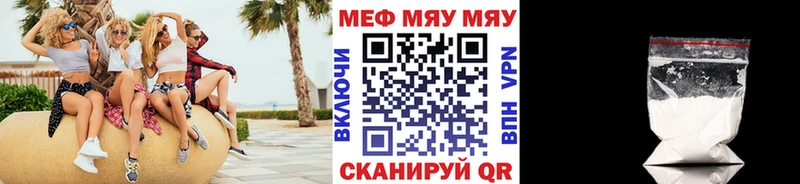 где можно купить   Мыски  Меф мяу мяу 