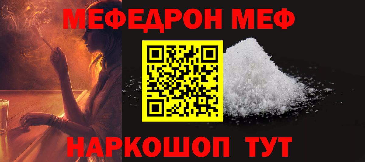 МЯУ-МЯУ  МЯУ-МЯУ 4 MMC  Мефедрон мяу мяу  наркота  Мыски  Мефедрон  Вход с VPN 