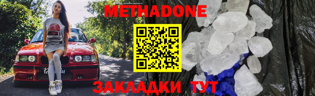 Мыски  Метадон methadone  Вход с VPN  Метадон methadone 