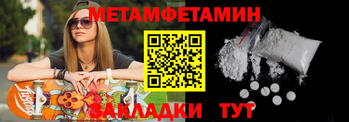 Метамфетамин витя  Вход с VPN  Метамфетамин витя  Мыски 