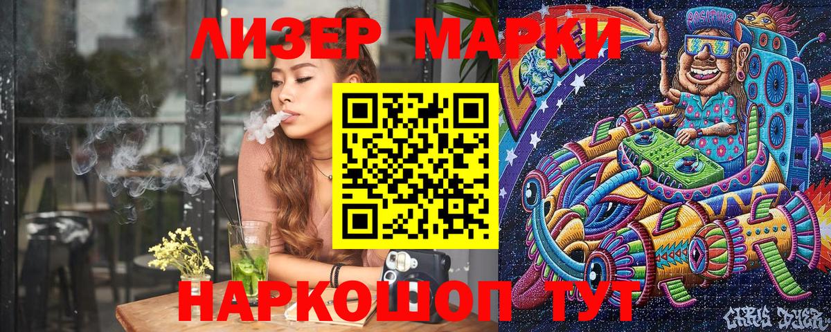 Марки NBOMe 1,8мг Мыски
