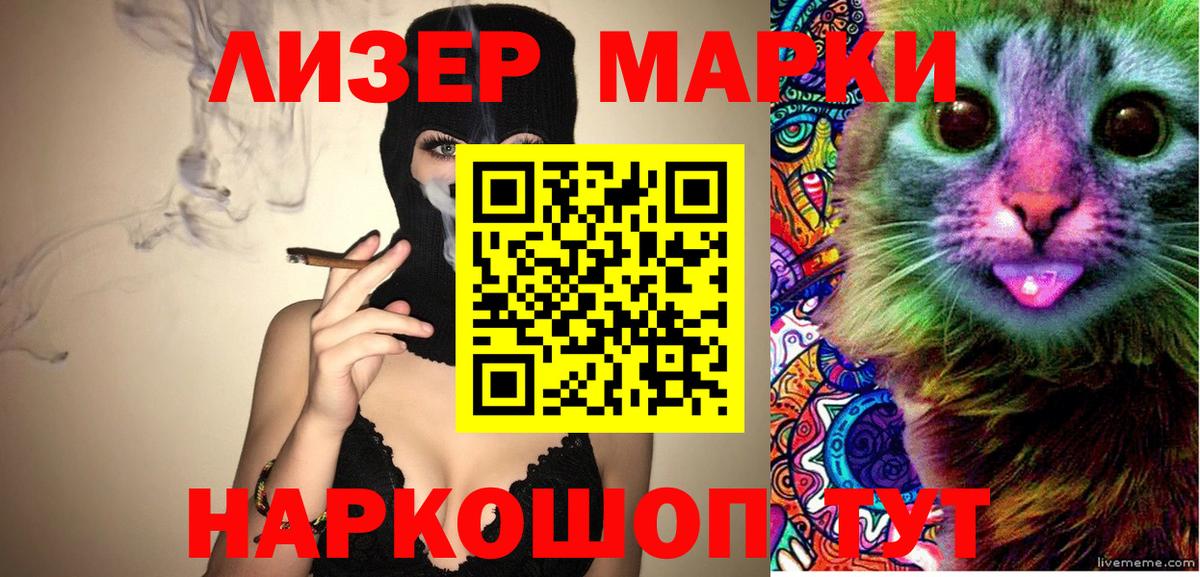 Марки 25I-NBOMe 1500мкг  Наркотические марки  Мыски  купить  сайты  Вход с VPN 