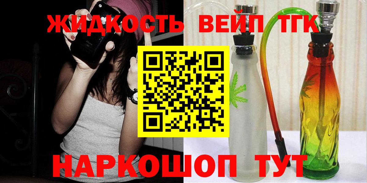 ТГК концентрат  Вход с VPN  Мыски  Дистиллят ТГК концентрат 